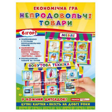 Детская настольная игра 