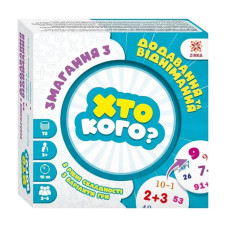Настольная игра серии Кто кого? Настольная игра серии Кто кого?