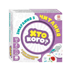 Настольная игра серии Кто кого? Настольная игра серии Кто кого?