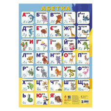 Учебный плакат Алфавит Украинский язык 1897001 печаные буквы