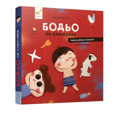 Обучающая книга 