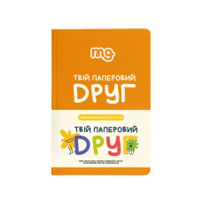 Детский дневник 