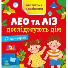 Книга Английский с наклейками 
