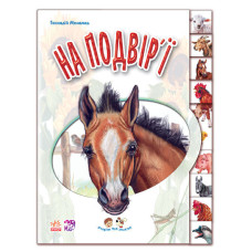 Детская книга 