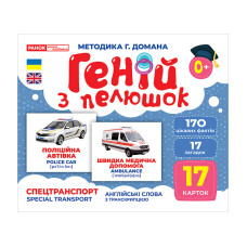 Набор развивающих карточек Гений с пеленок 