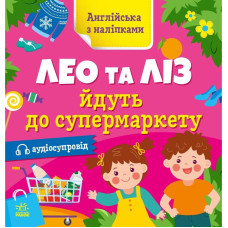 Книжка Английский с наклейками 