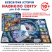 Настольная игра квест Энергия Плюс 82296 B, Вокруг света (82296-RT)