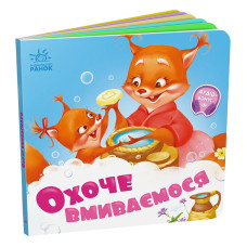 Детская картонная книжечка 