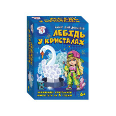 Набор для экспериментов Лебедь в кристаллах 10114175 картонная основа