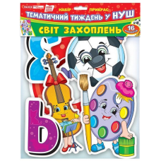 Гирлянда НУШ 