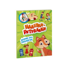 Развивающая книжка 