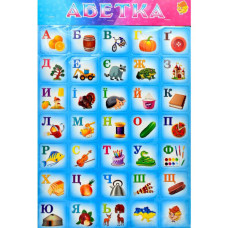 Детский обучающий плакат Artos Games Азбука на украинском языке Разноцветный (1144ATS(Blue)-RT)