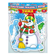 Набор украшений НУШ 