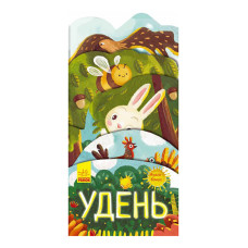 Картонная книжечка 